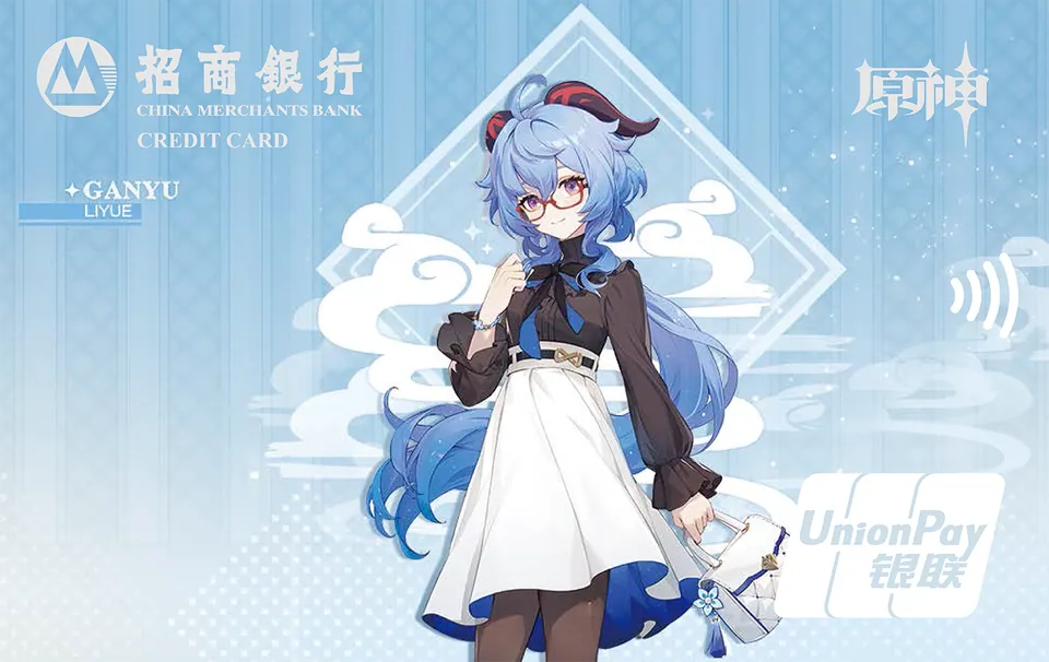 原神联名卡甘雨款 — 招商银行