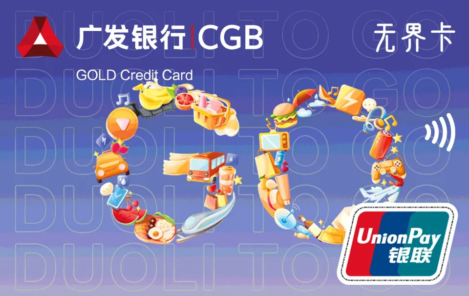 广发多利金卡 — 广发银行