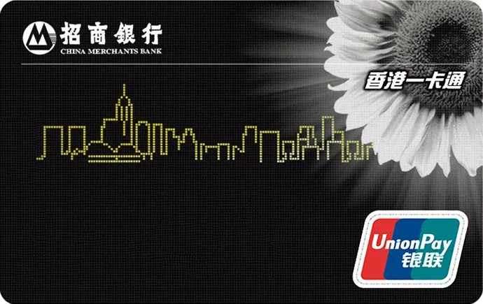 招行香港一卡通 — 招商银行