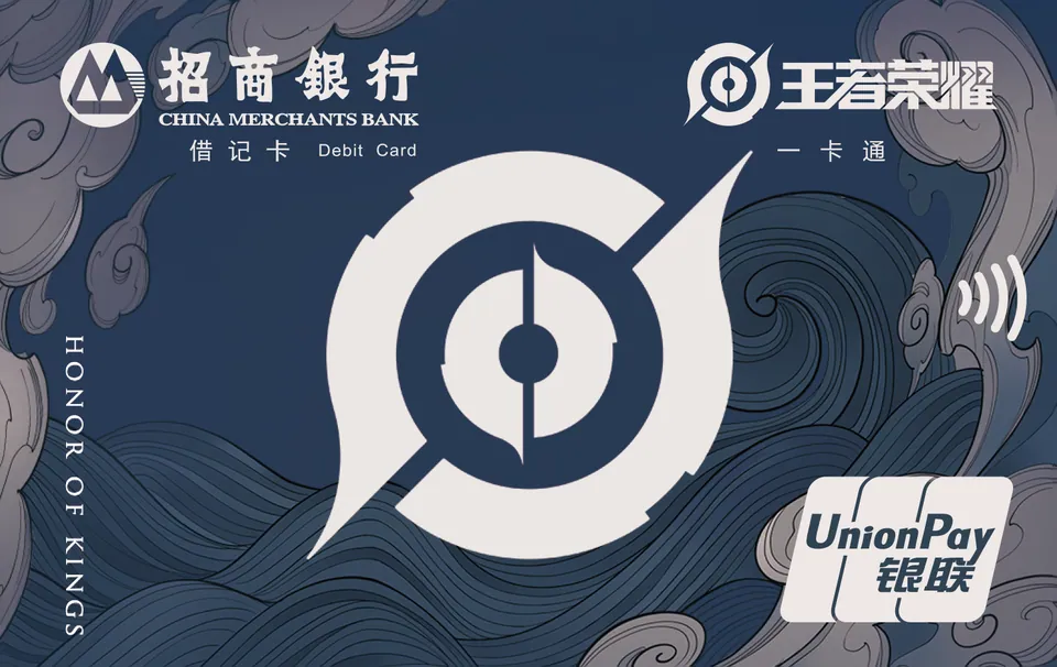 王者荣耀联名卡LOGO版 — 招商银行