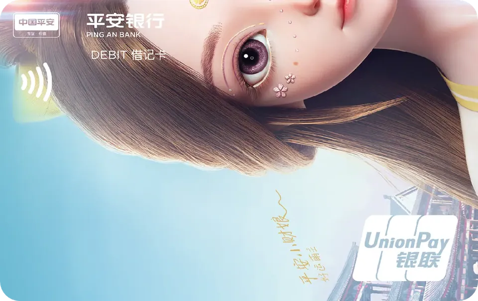 小财娘数字人 — 平安银行
