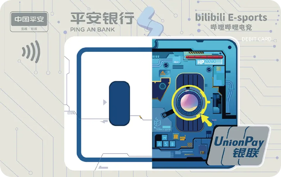 哔哩哔哩 — 平安银行