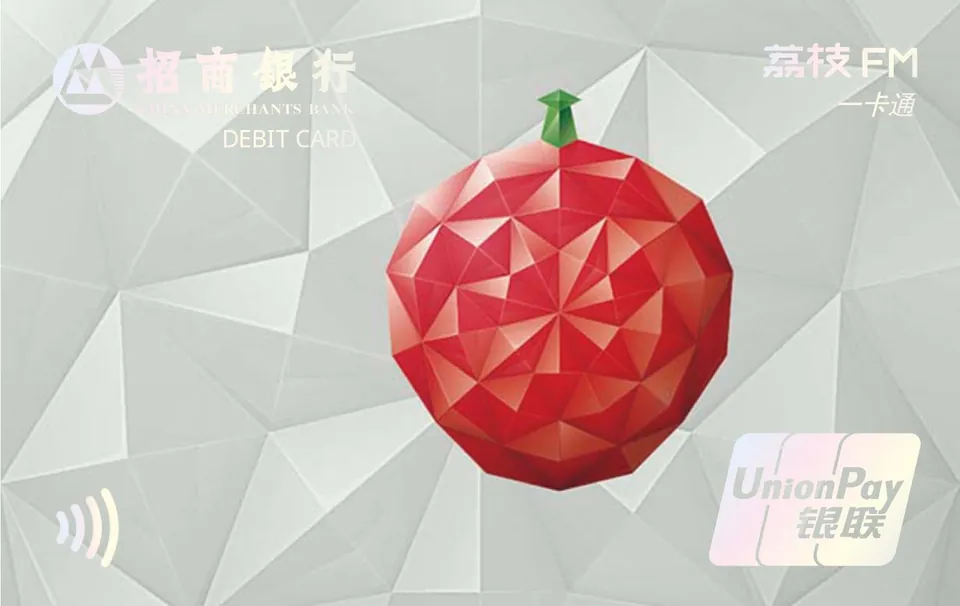 荔枝FM IC联名卡 — 招商银行