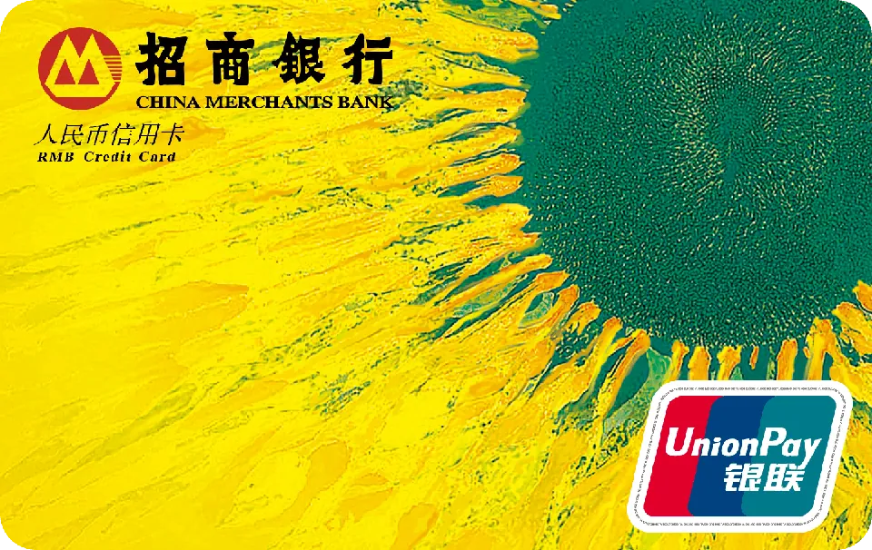 标准普卡 — 招商银行