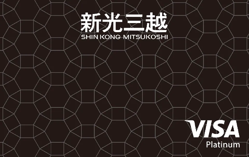 台新新光三越白金卡 — 台新銀行