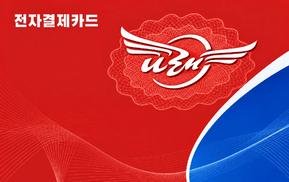 나래 — FTB조선무역은행