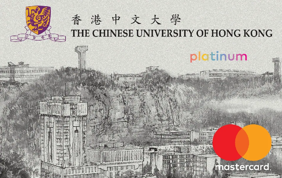 香港中文大學信用卡 — 恒生銀行