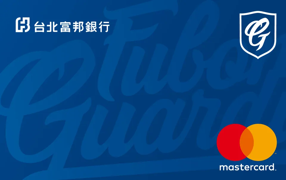 富邦悍將Debit卡 — 台北富邦銀行