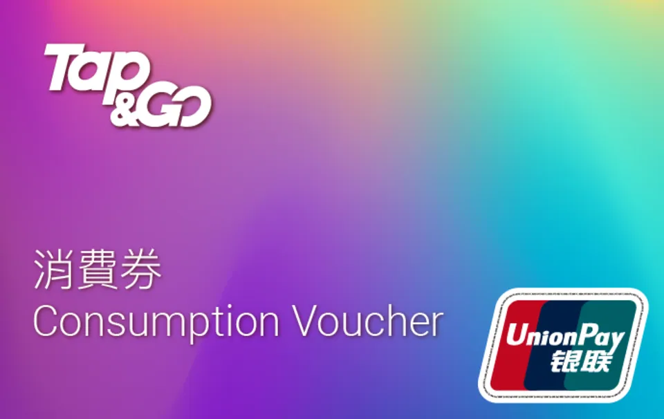 Tap N Go Card (Consumption Voucher) — 拍住賞