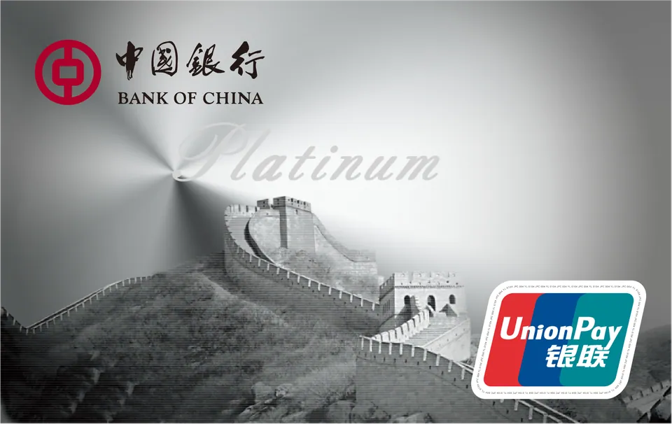 银联白金信用卡 — 中国银行