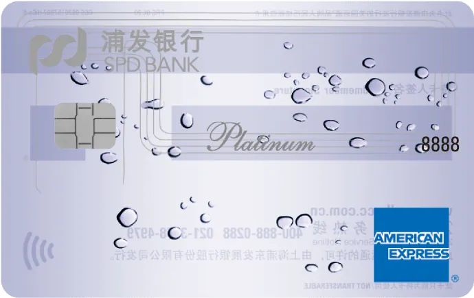 浦发运通白金梦卡 — 浦发银行