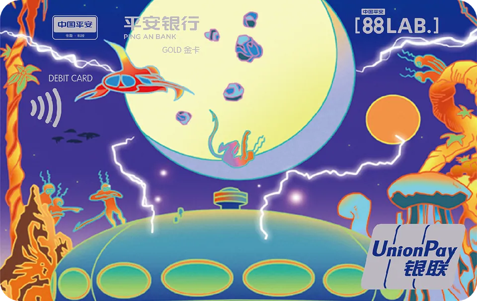 宇宙软着陆金卡 — 平安银行