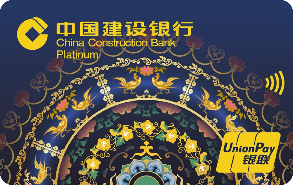 花开敦煌 — 中国建设银行