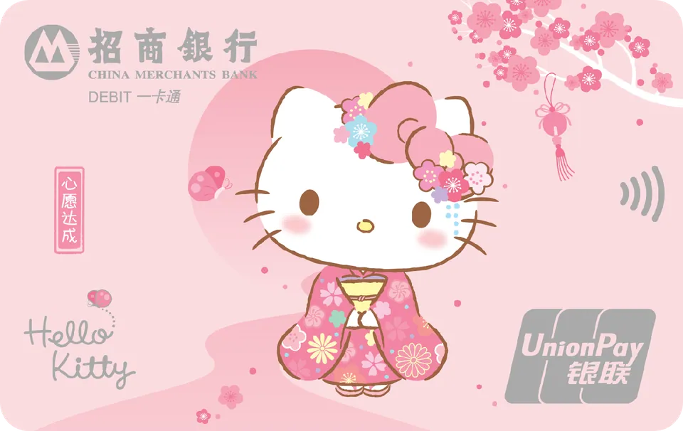 HelloKitty联名借记卡 (樱花好运系列-心愿达成款) — 招商银行