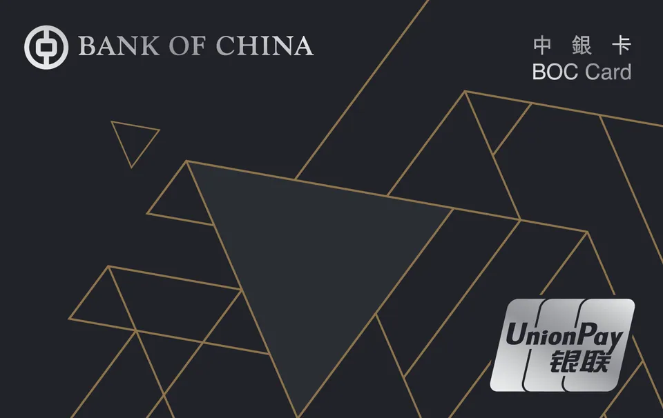 中銀卡 — 中國銀行 (香港)