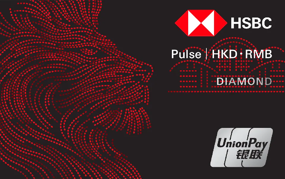 HSBC Dual Currency Diamond Credit Card — 香港上海滙豐銀行