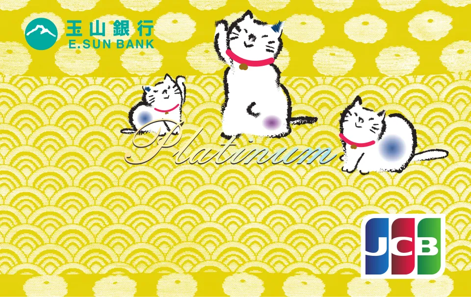 玉山悠遊聯名卡 — 玉山銀行