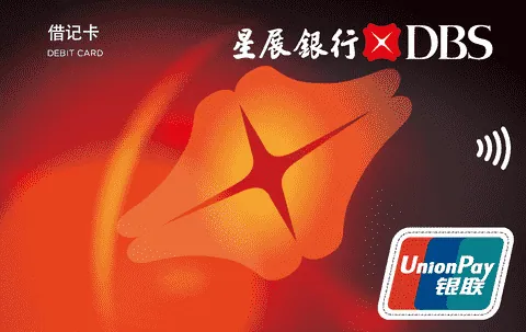 星展卡 — 星展银行 (中国)