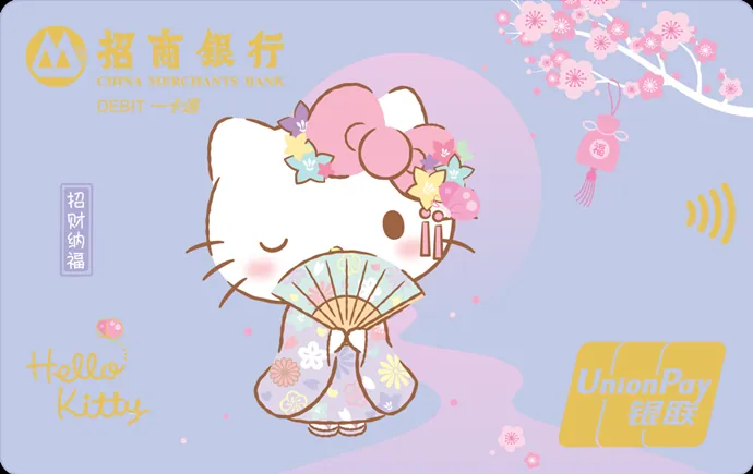 HelloKitty联名借记卡 (樱花好运系列-招财纳福款) — 招商银行