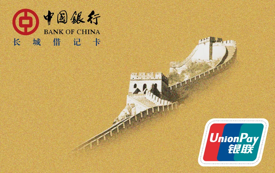 长城薪享借记卡（金卡） — 中国银行