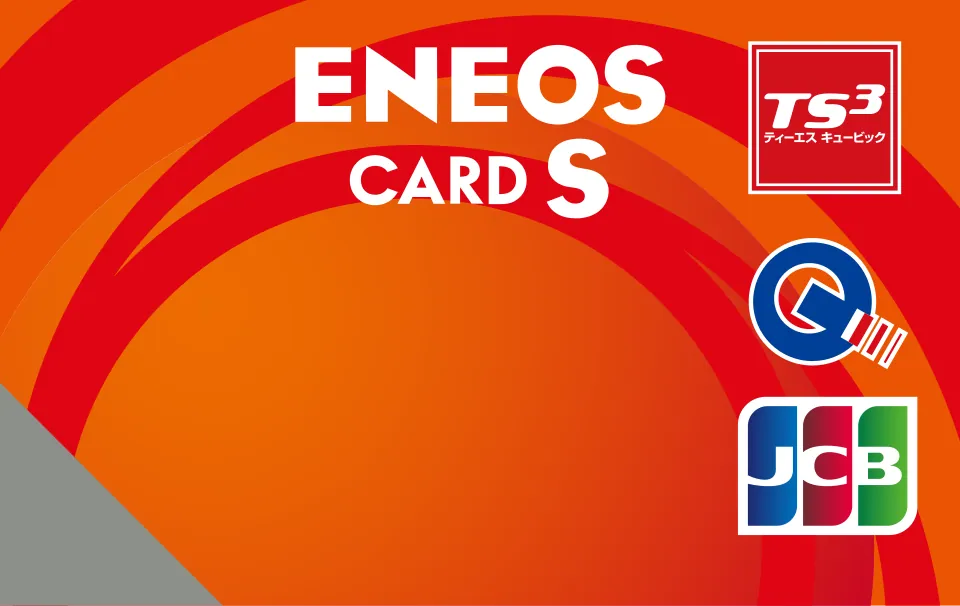 ENEOSカードS — ENEOS カード