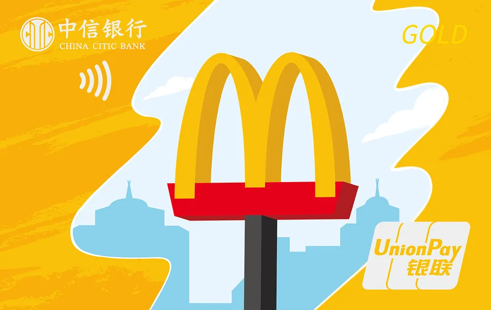 麦当劳联名银联信用卡金卡 — 中信银行