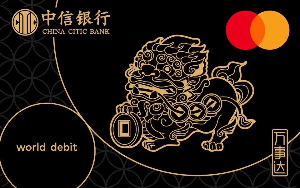 万事达人民币美元双币借记卡世界卡 — 中信银行