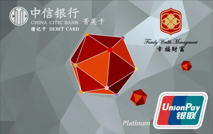 菁英卡 — 中信银行