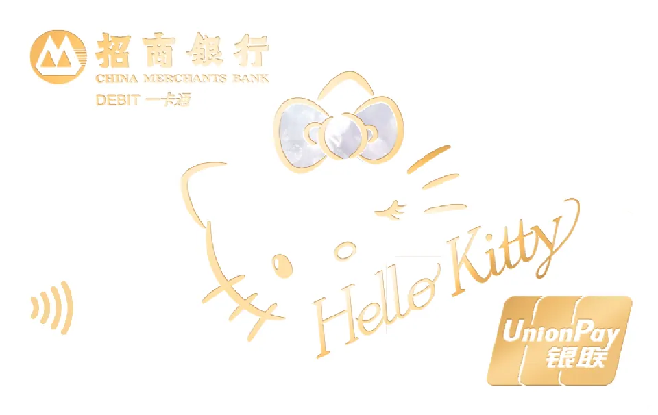 HELLOKITTY珍珠白 — 招商银行