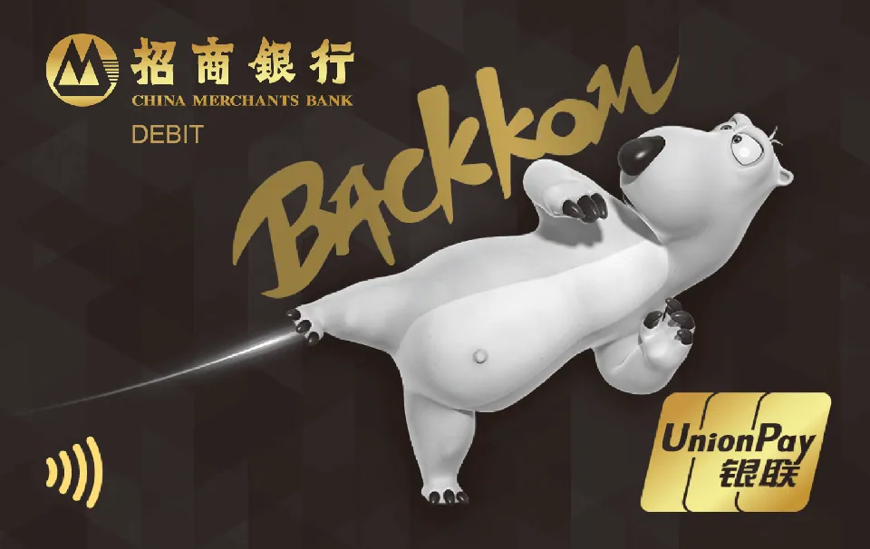 大卫贝肯IC联名卡-运动贝肯 — 招商银行