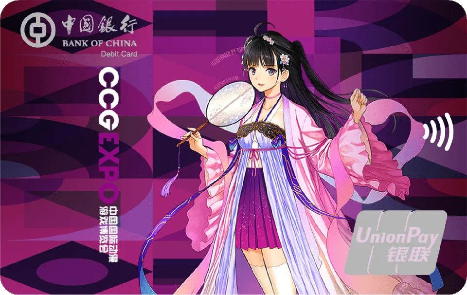 茈凌2021 — 中国银行