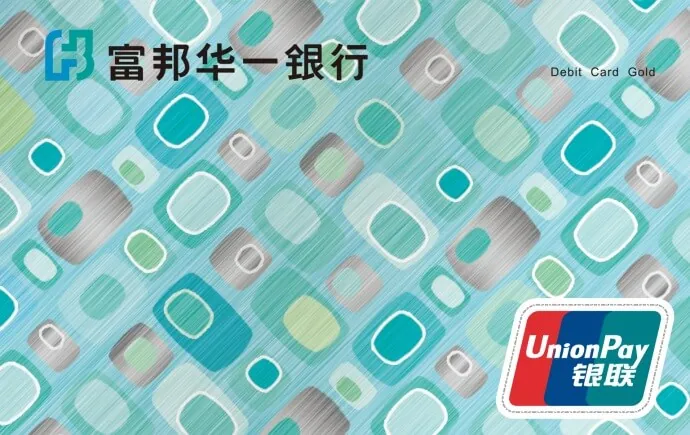 富邦数位卡绿卡 — 富邦华一银行