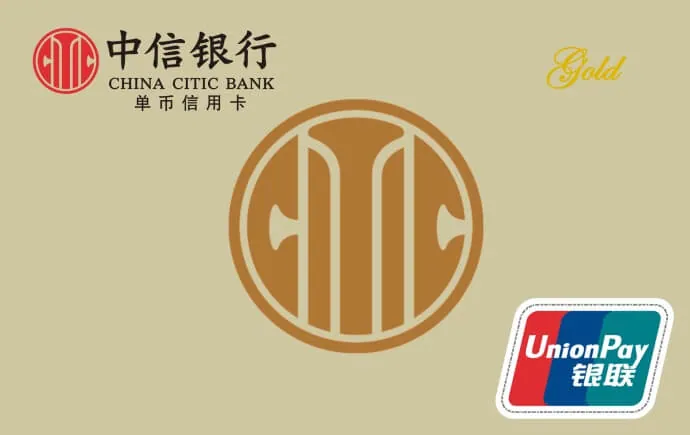 中信银行悦卡（金卡） — 中信银行