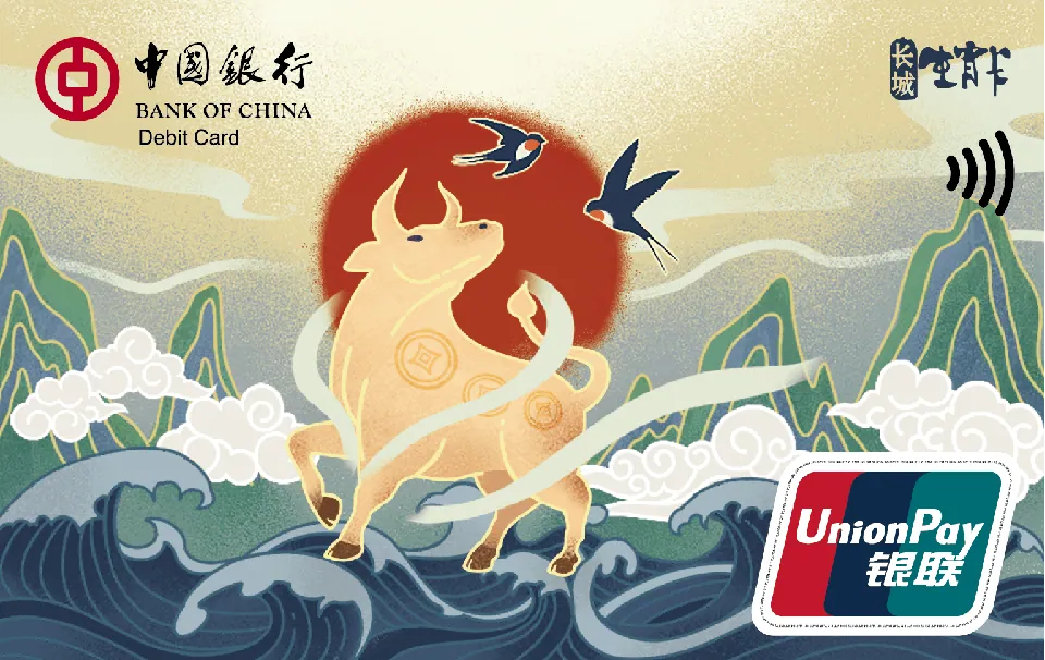 牛年生肖卡 — 中国银行
